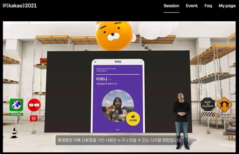 카카오, 톡명함 디지털사원증 개발카톡 신분증 활용 한국경제